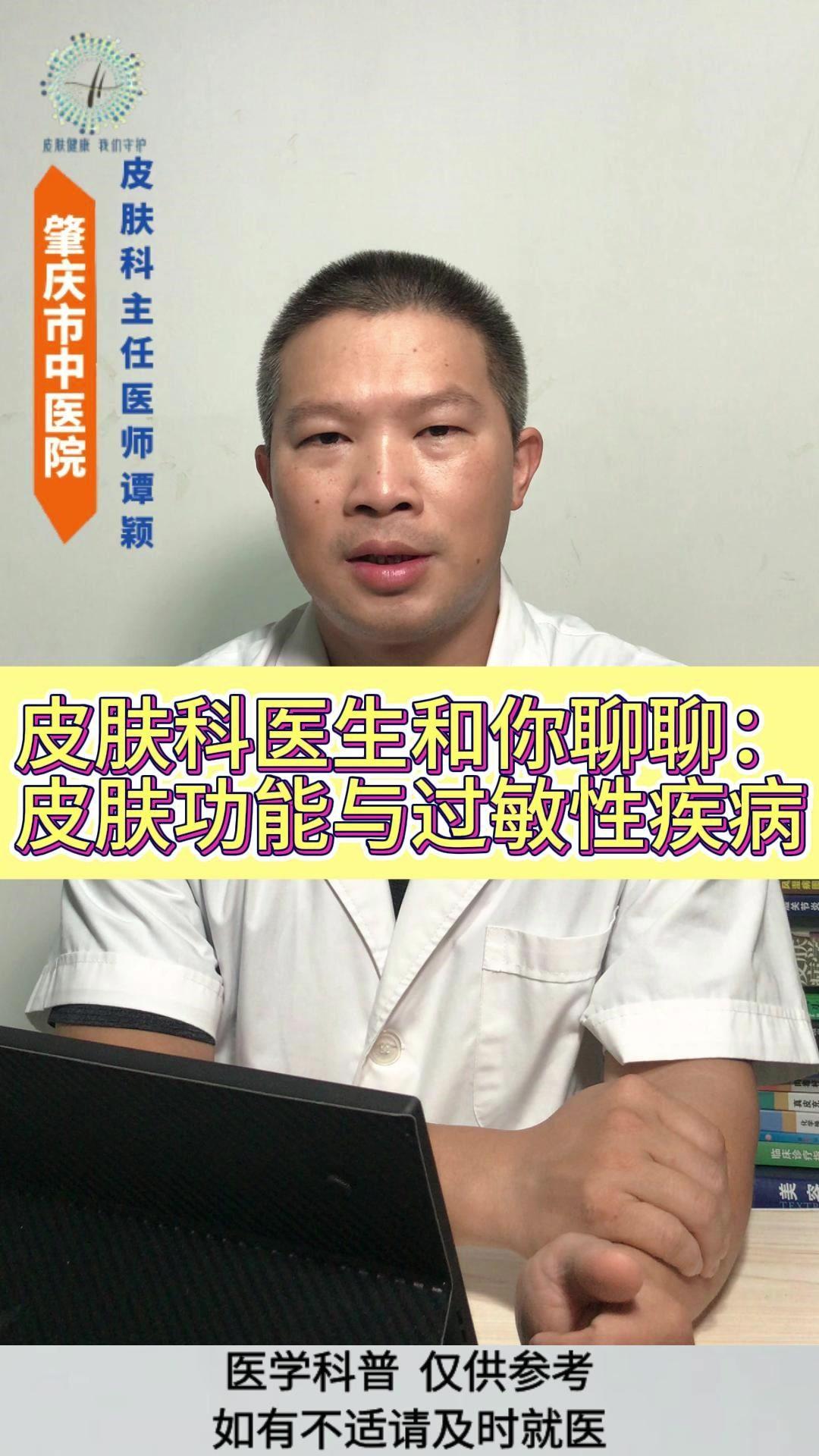 👩‍⚕️过敏性皮肤病是皮肤科临床工作中最常见的一类皮肤问题，常见如荨麻疹、湿疹