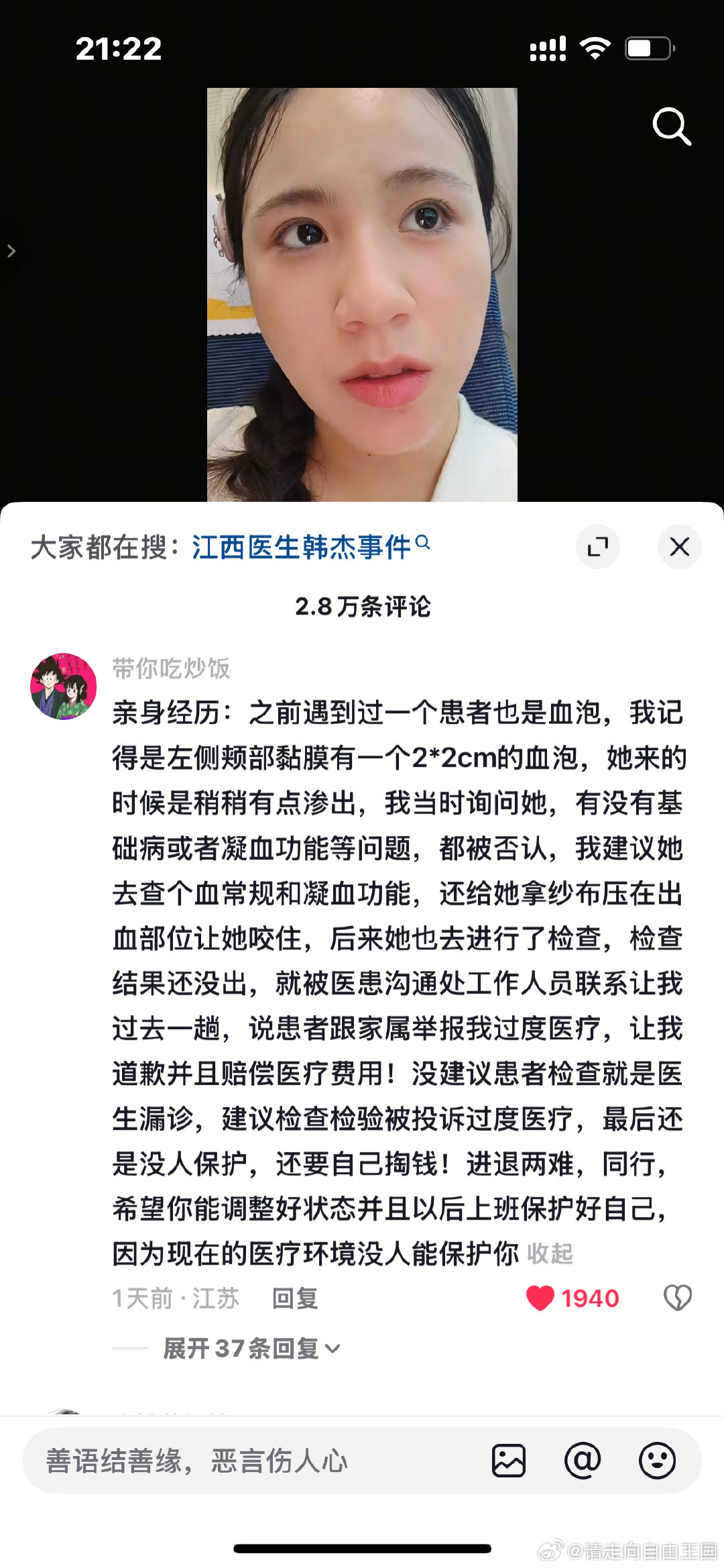 我去刚刷到这个给我气坏了！因为一个患者口腔有血泡来看口腔科没给开血常规和凝血功能ct这些检查，后面患