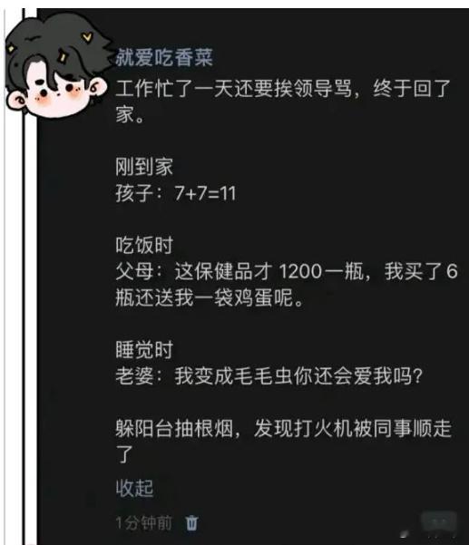 苦逼牛马的一天……[捂脸哭][捂脸哭][捂脸哭]​​​