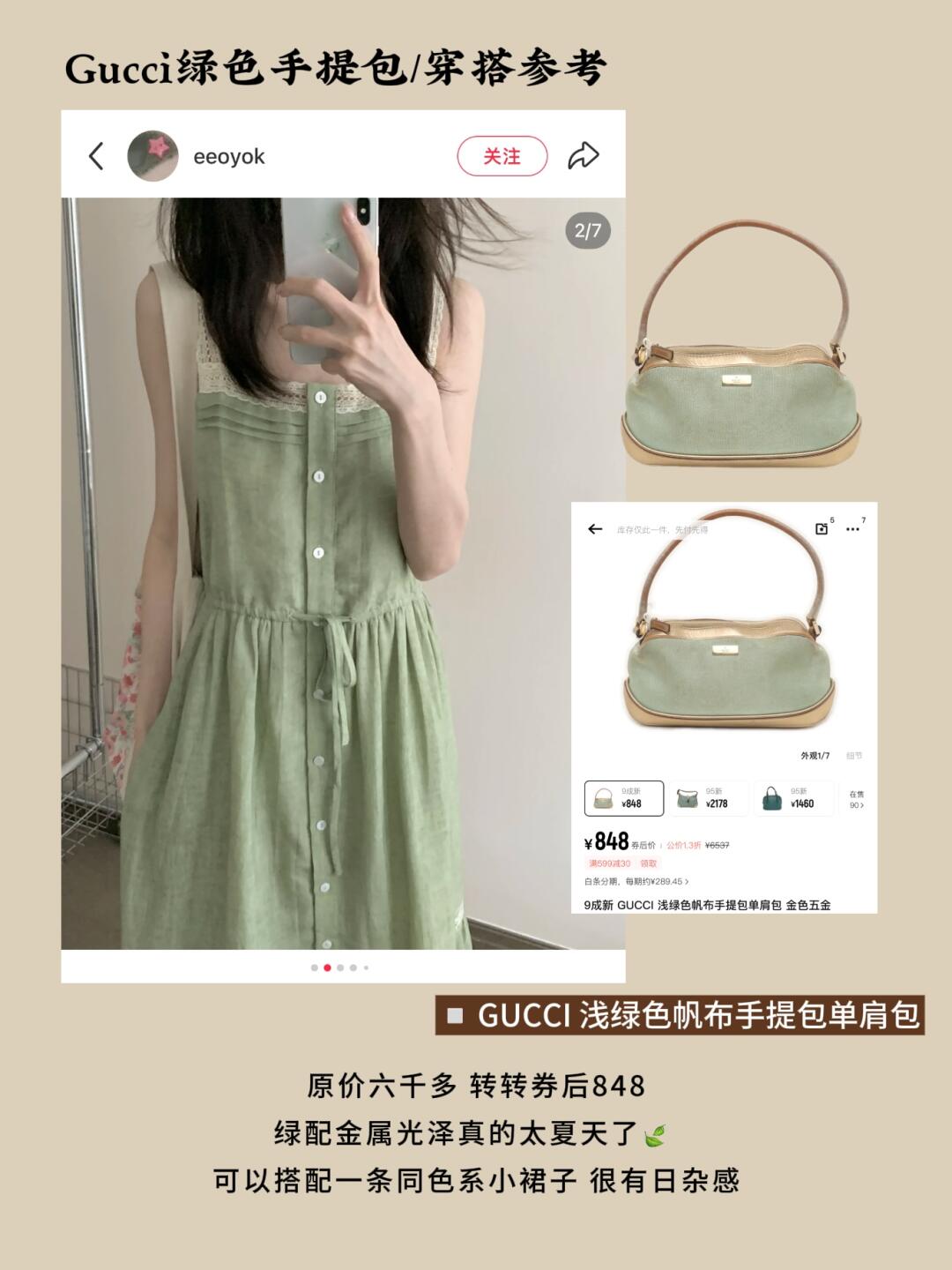 预算几百买大牌经典包包💼/：Gucci、Coach…