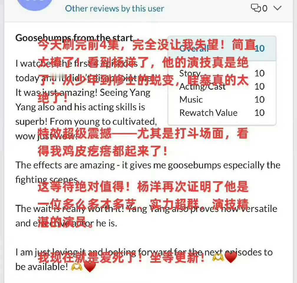 杨洋海外热度不断创造惊喜，他在海外的知名度与日俱增，一举一动备受关注。其动画作品