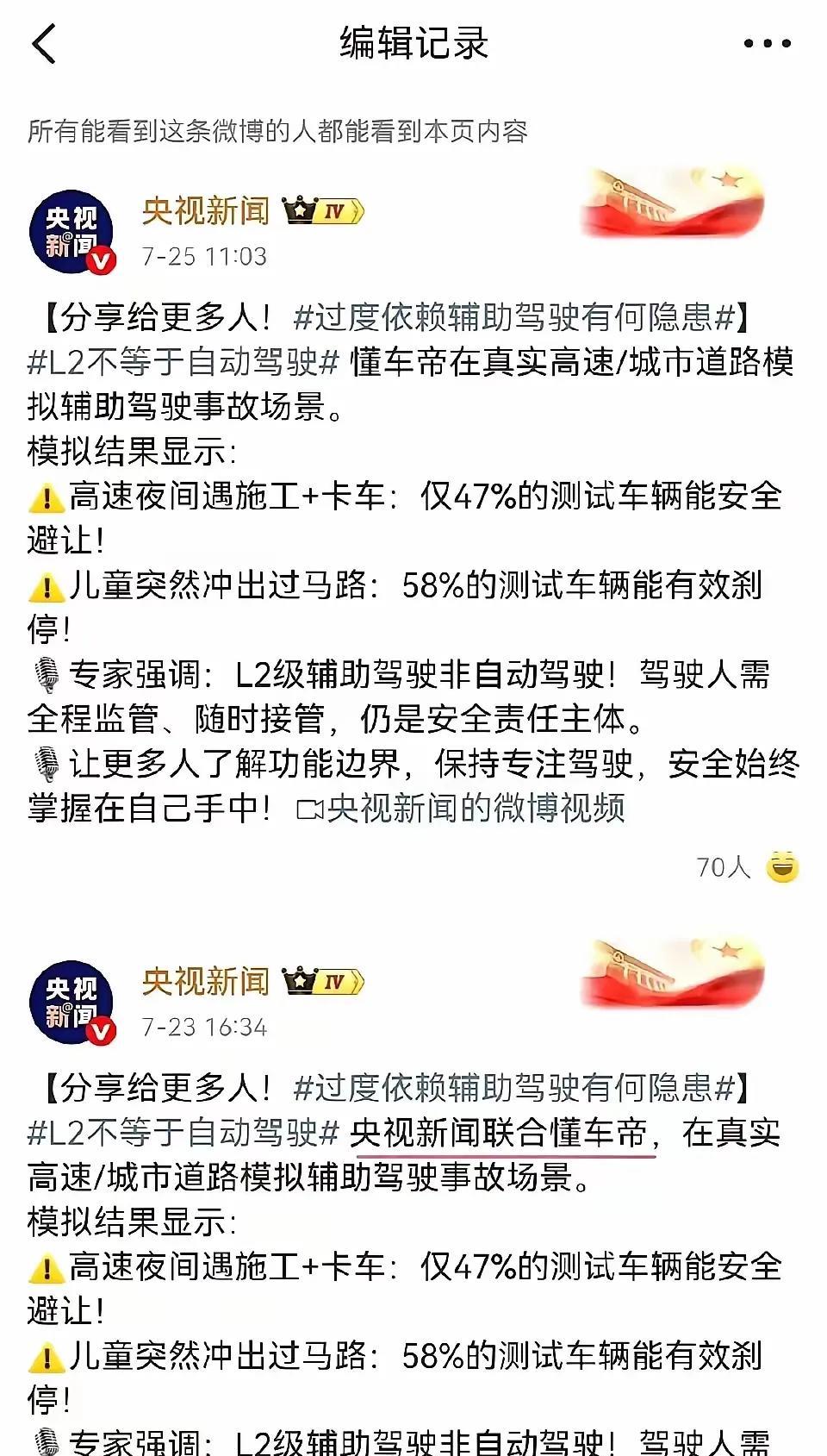据说央视删视频了？公安部专家也出面辟谣了？一声叹息！