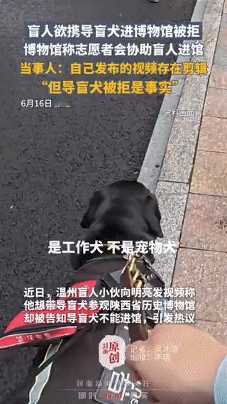“盲人不能参观博物馆吗？”陕西西安，一温州盲人小伙正打算前往当地的历史博物馆参观