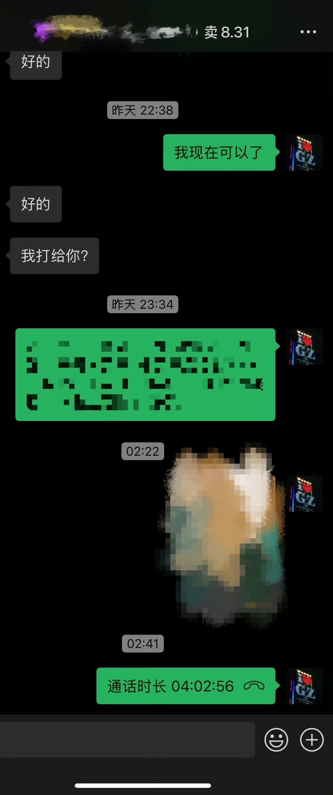 今晚这通卖房咨询通话4小时，然而，都不是最长的一次电话咨询，最长的一次是4.5小