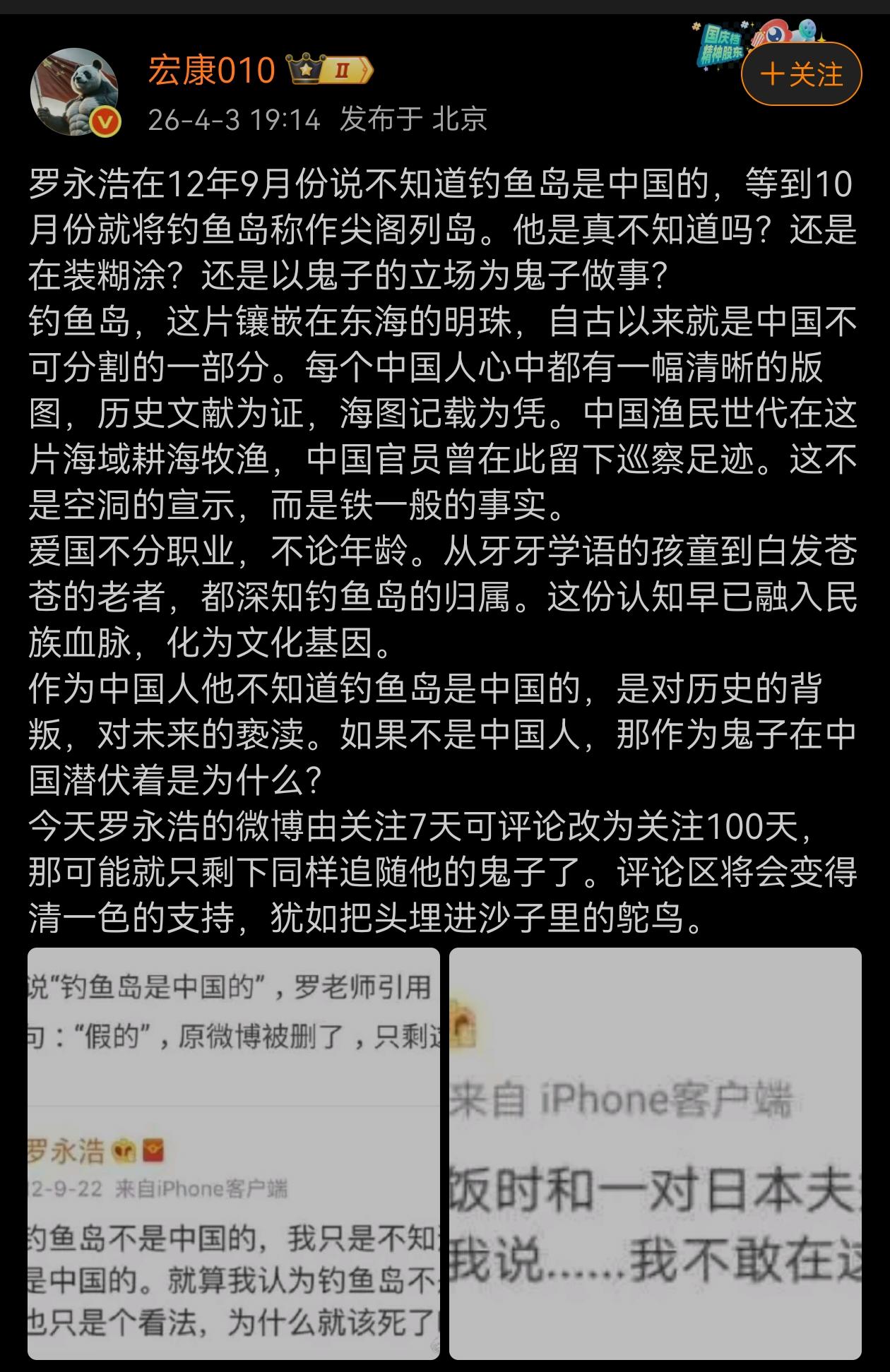罗永浩再怎么上串下跳，他在网上曾经发表的不当言论永远也赖不掉的。