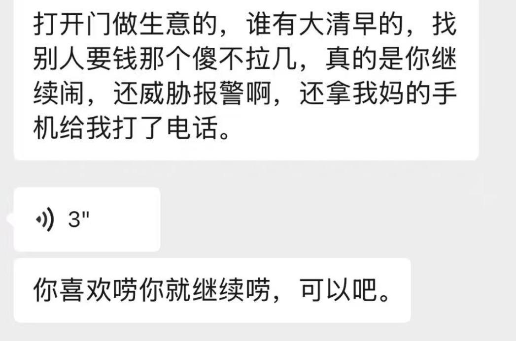 欠薪都欠的理直气壮的！浙江杭州，女生在一家公司上了13天班后离职，女子觉得公司应
