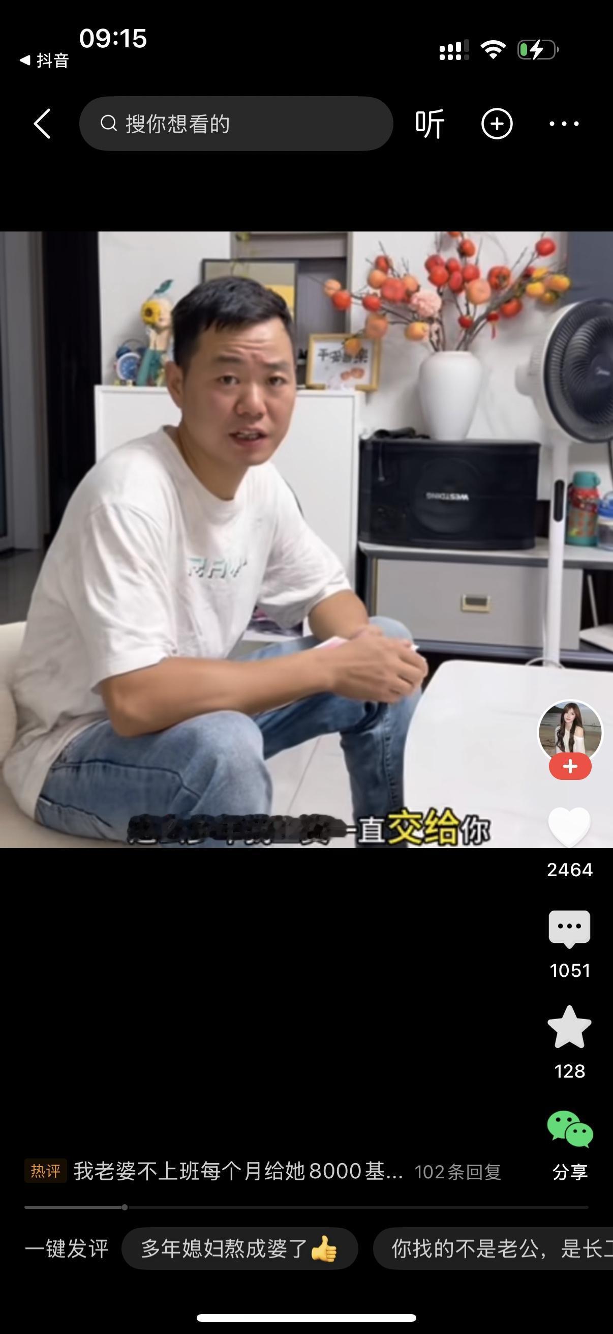 丈夫常年把全额工资上交妻子，本以为家里积蓄安稳，可到了孩子开学要交学费时，妻子却