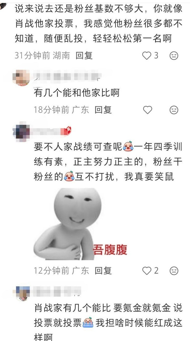 事实上谁不想自担红成肖战那样💅🏻