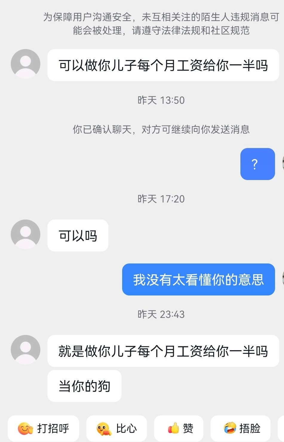 一女生公开吐槽，接到的私信…现在人都怎么了？压力太大了？​​​