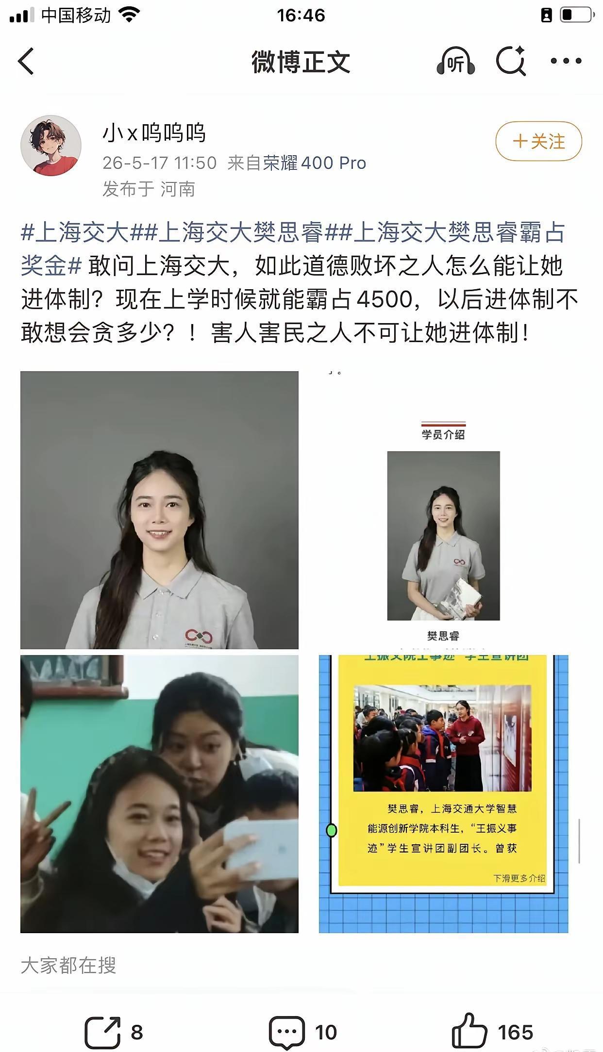 上海交大樊思睿，和同学组队拿了个全国二等奖，奖金5000块。她负责PPT，对方负