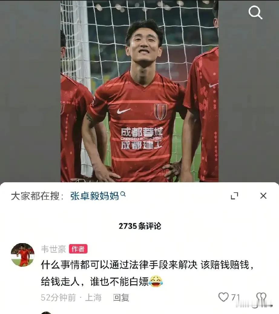 现役国脚韦世豪也针对男童离开孙继海嗨球青训被要18万发声。关于这件事在网络上持