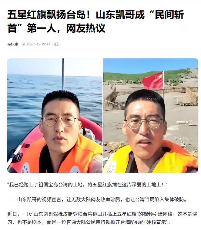 山东人对上岸的执着山东凯哥...​​​