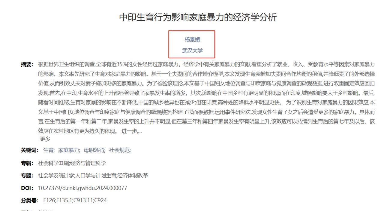 啥都不用干，短短几天躺赚10万。这就是“知识”的力量。[捂脸哭]杨某媛凭借舆论风