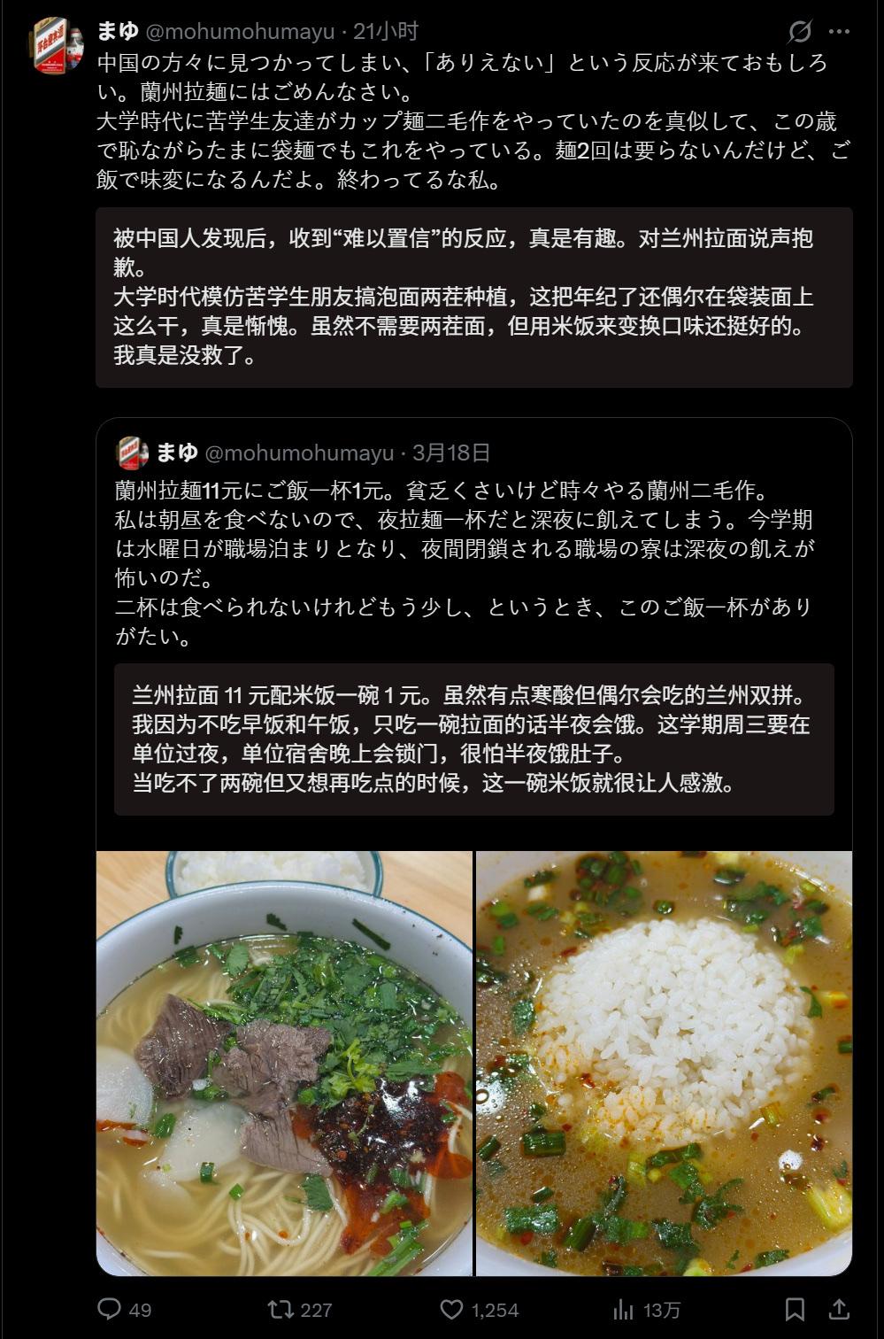 一位生活在成都的日本人，他发帖说，自己吃拉州拉面，他把面吃完以后，又花1元加了一