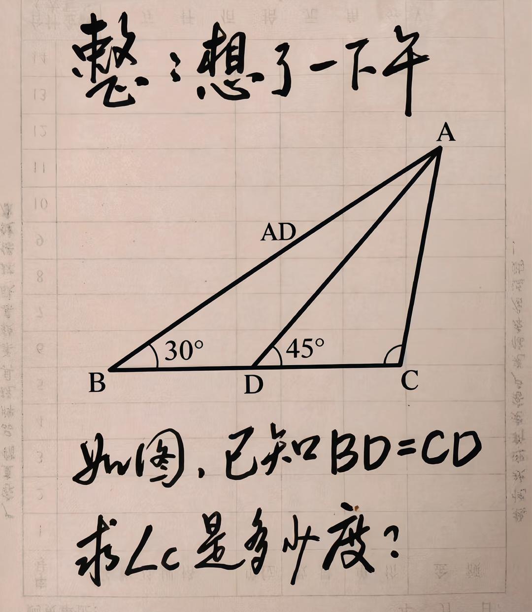 想了半天，也没想出该怎么解答这道题~最难解的那道题数学数学思维