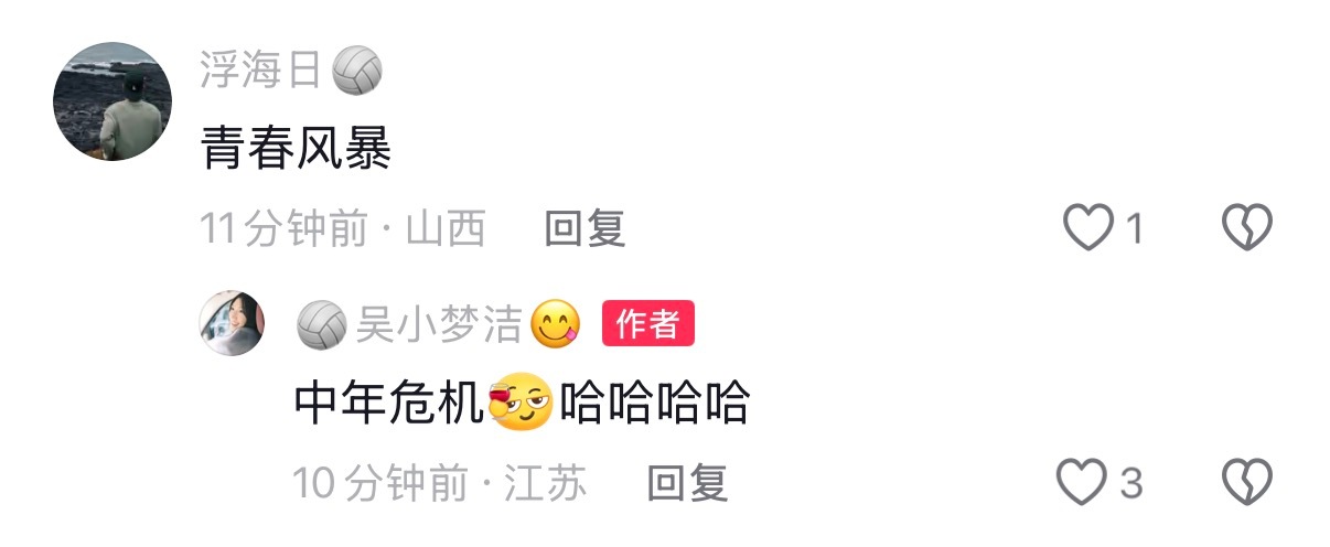 吴庄中年危机笑晕了