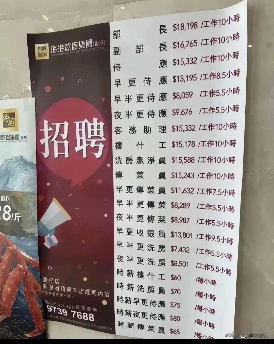 看完之后突然不想打螺丝了，你想去吗？这种薪资在香港到底算什么水平？