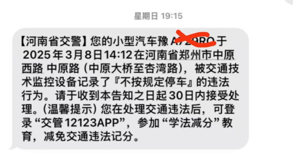 西流湖公园南区，趁春天周末，带家人一逛，为郑州交警点赞，默默奉献200大洋。公园