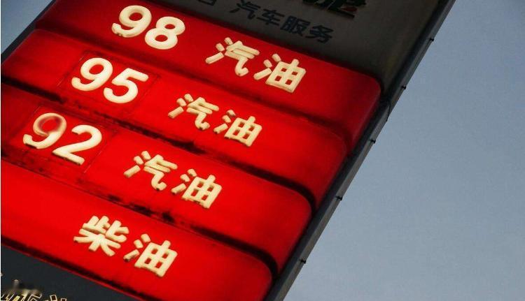 中国汽油到底稀不稀缺？很多人第一反应肯定是缺啊，不然油价怎么会有波动？不