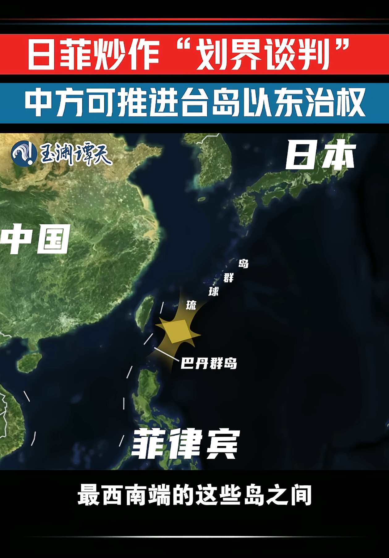 菲日这简直就是困了给送枕头，中国正好也可以直接划设台湾省、钓鱼岛及其附属岛屿的专