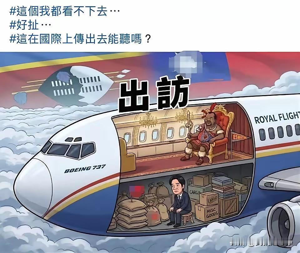 大家一定要小心，癞蛤蟆这次偷渡一样的访问，很有可能就是为了将来逃亡做一次预演没