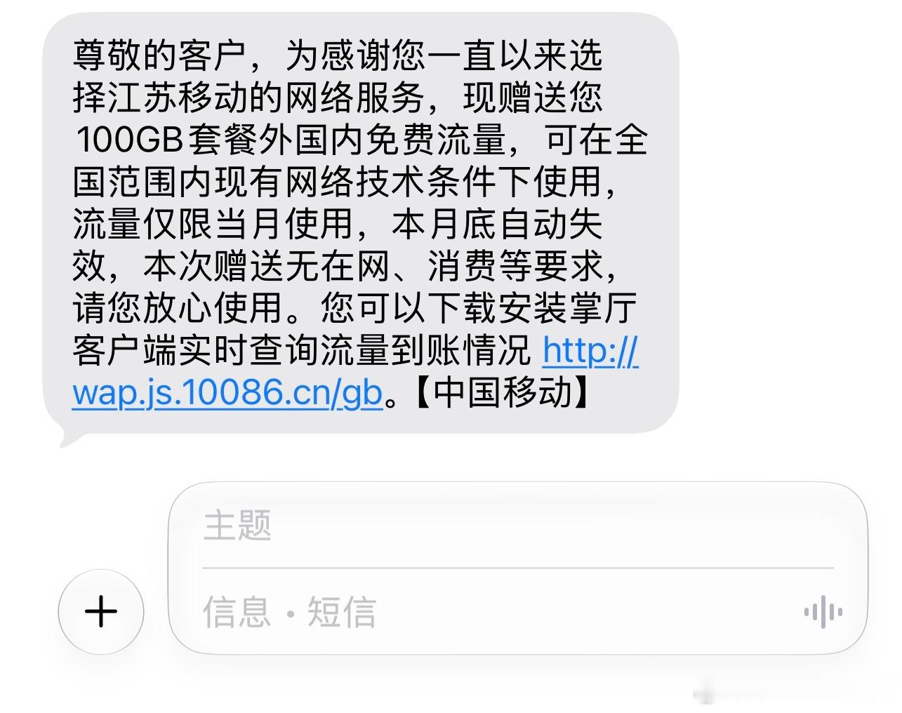 移动突然大方的有点惊人？