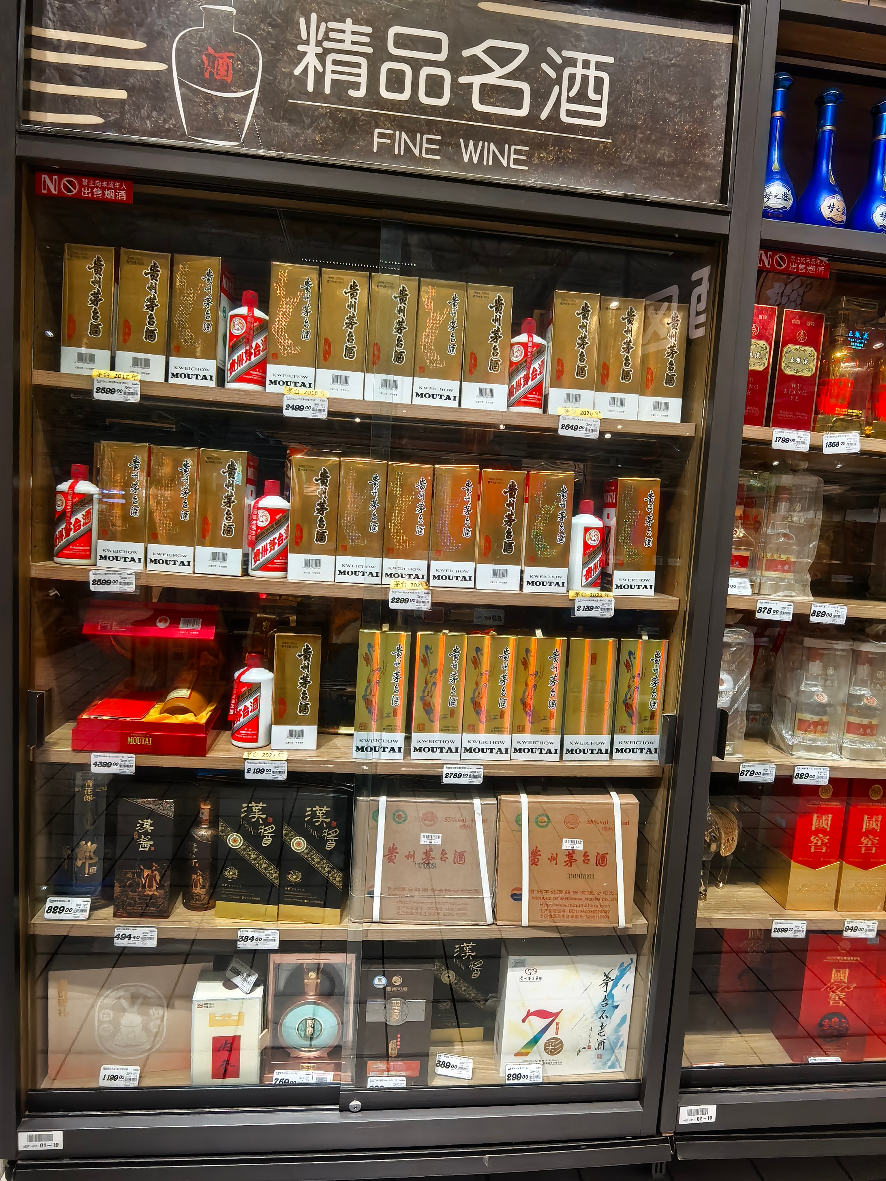 高端酒水为何卖不动了? 有经销商称多款白酒已是“地板价”