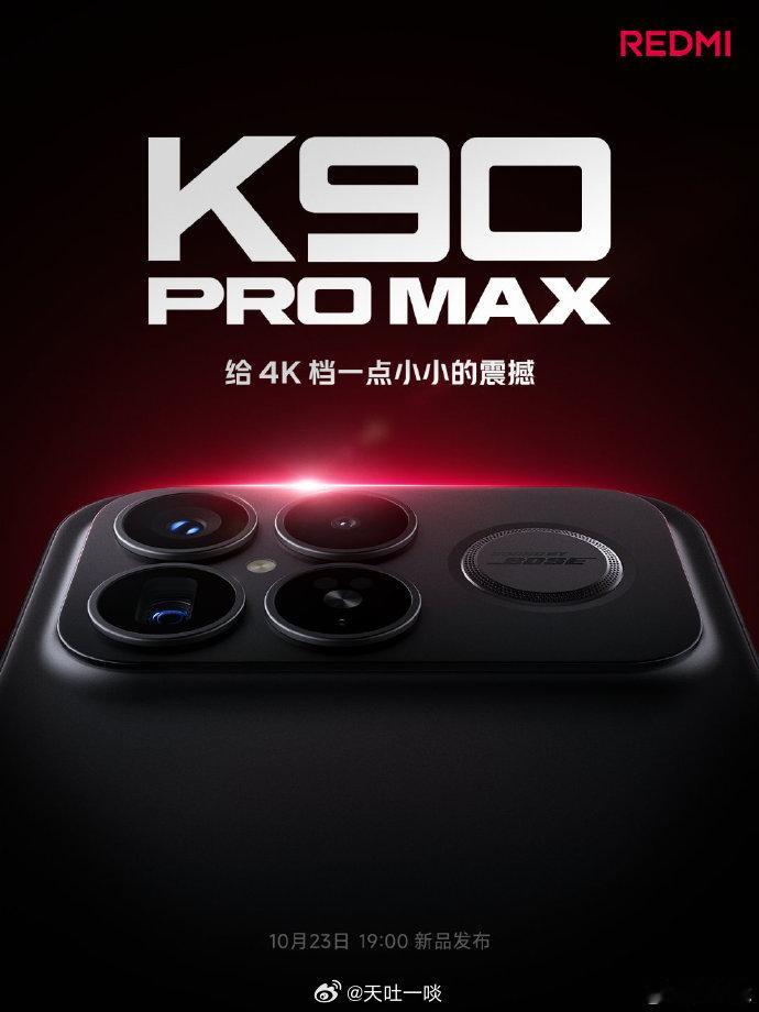 REDMIK90Pro太强了……1、REDMIK90ProMax的主摄