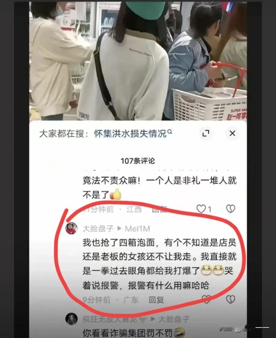 怀集洪水，让赵一鸣城北店遭到哄抢！真心疼这家店的老板，投资大几十万的店，一场洪水
