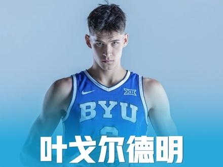 篮网俄罗斯控卫闪耀登场！新星球风媲美白巧克力，未来可期