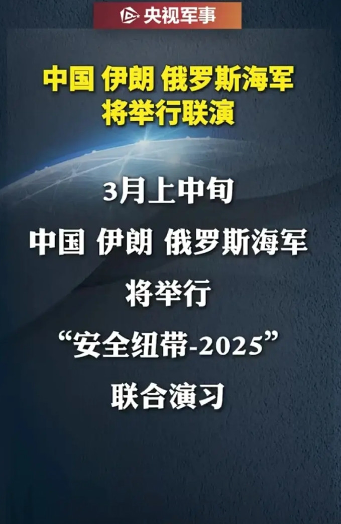 超级震撼，亚洲军事实力最强的军演来了！以色列瑟瑟发抖了吧。3月上中旬，中国、伊