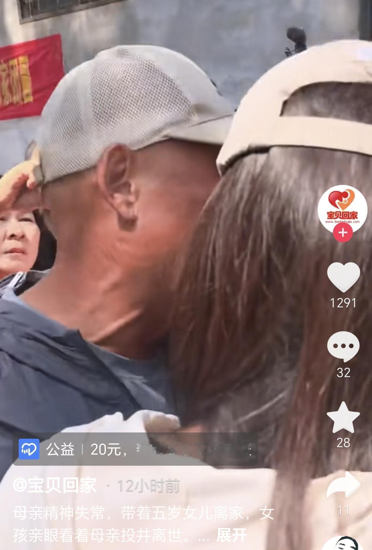河南，一5岁女孩被精神失常的母亲带走离家，她亲眼看到母亲投井去世，从那以后，她辗