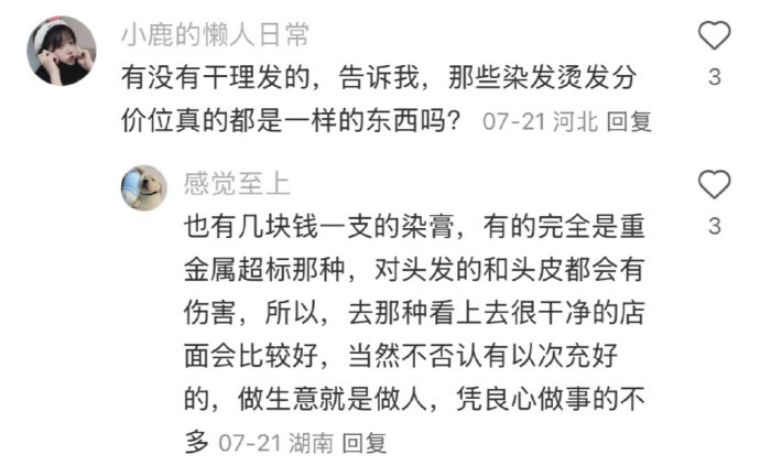 那些只有行业内部才知道的小知识
