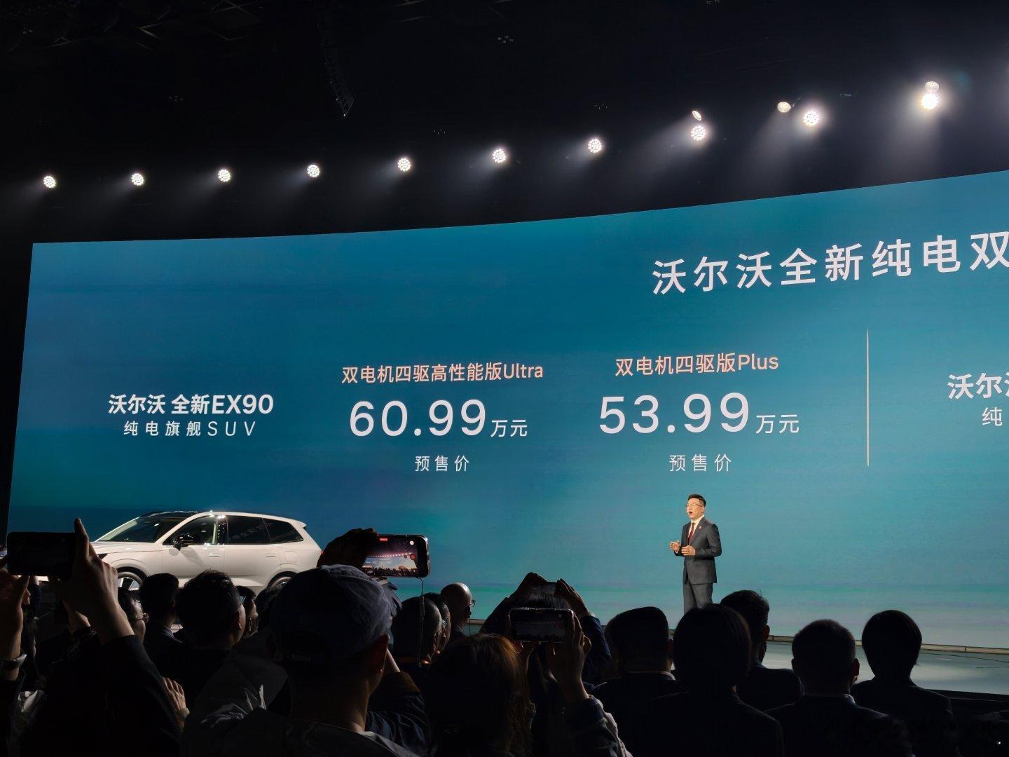 沃尔沃EX90预售价53.99万起步沃尔沃ES90预售价42.99万起步经群友提