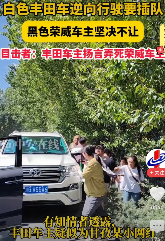 我要弄死你，谁给你的底气我们不愿意看到的场景又出现了。四川某地堵车纠纷现场，
