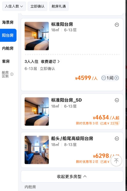 一直没理解邮轮旅行的乐趣在哪，就在船上住几天呗，茫茫无际的大海有啥看的，想看海坐