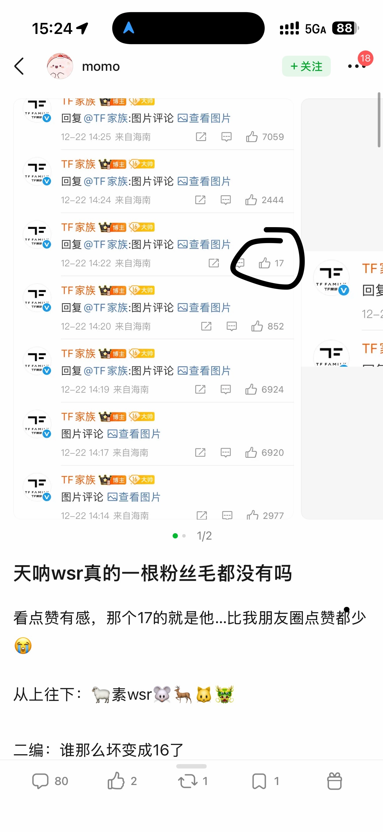 我不行了居然还有下降空间