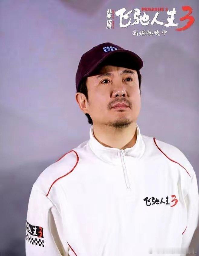 如果你冲着笑点去看《飞驰人生3》，可能会失望。韩寒这次把宝全押在了赛车上。超过4