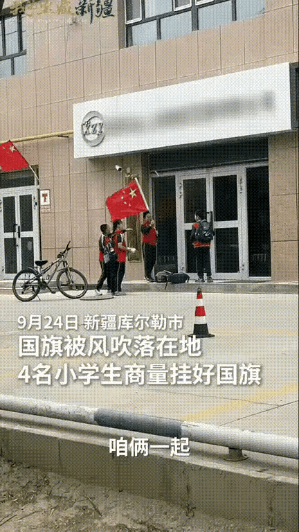 谁能想到，新疆库尔勒街头一个掉在地上的国旗，竟成了最动人的“爱国公开课”？四个