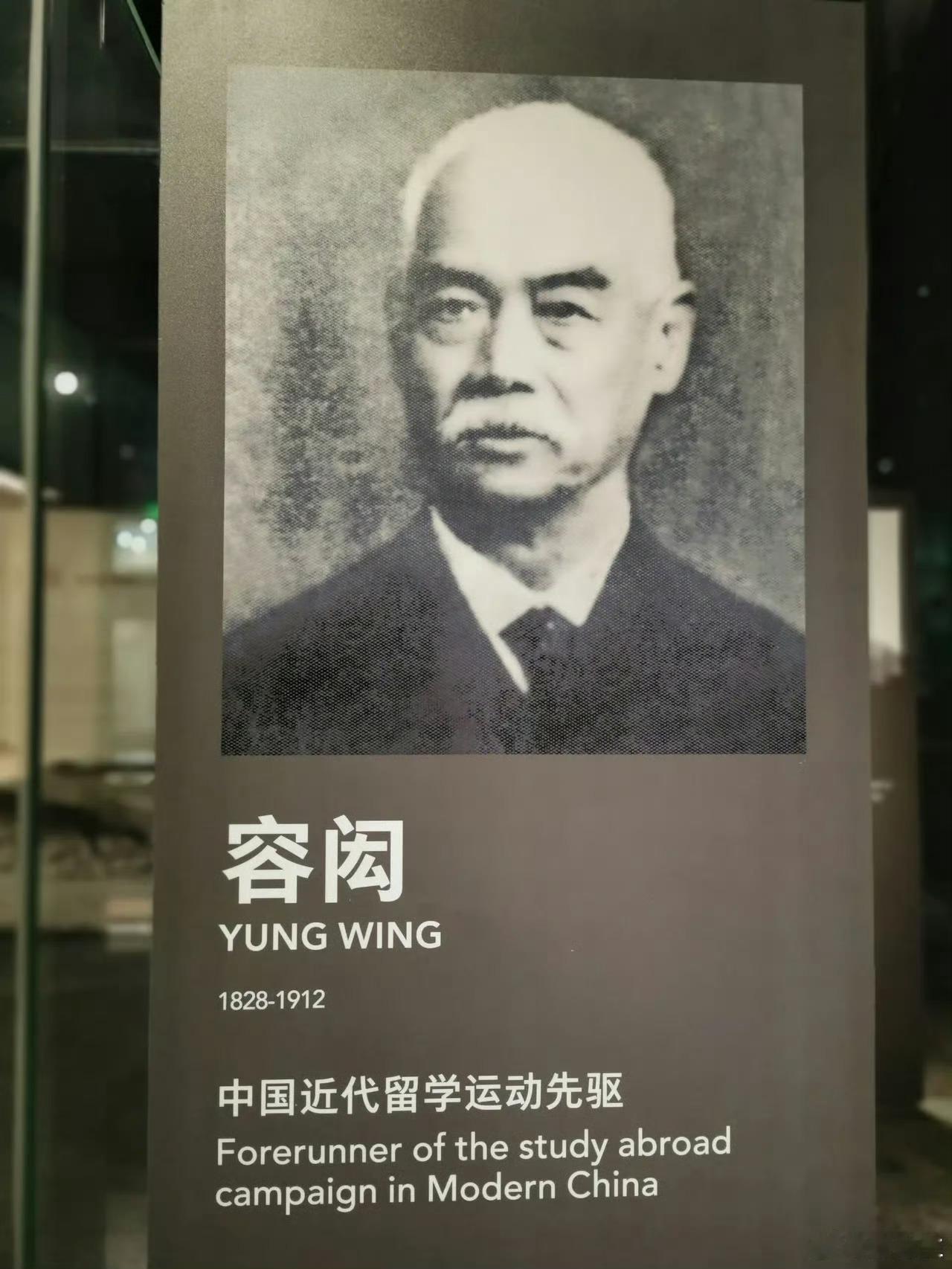 容闳为什么不帮助太平天国而选择清朝？容闳是谁？可能99%的中国人都不知道，容闳是