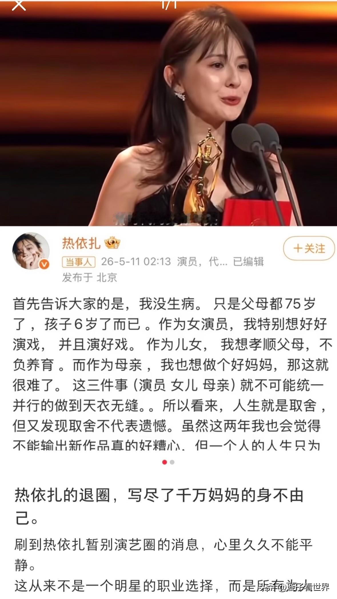 大半夜被单亲妈妈热依扎感动了…在巅峰期放下工作，安心照顾父母女儿她不说漂亮话