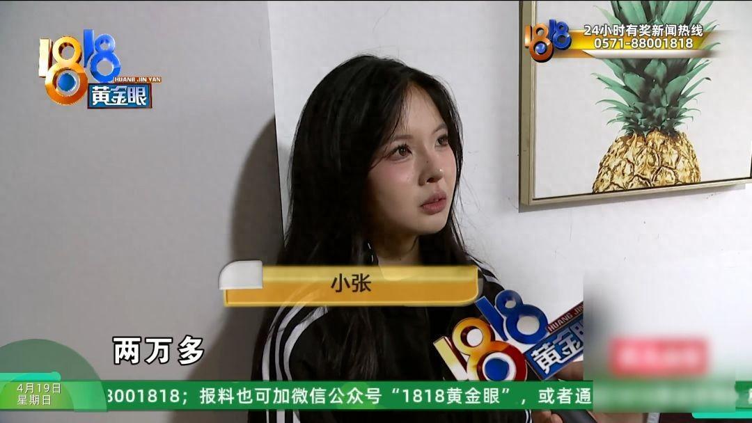 防不胜防！浙江杭州，一名年轻女孩为了赚取区区120元的“寄拍”兼职费，竟一脚踩进