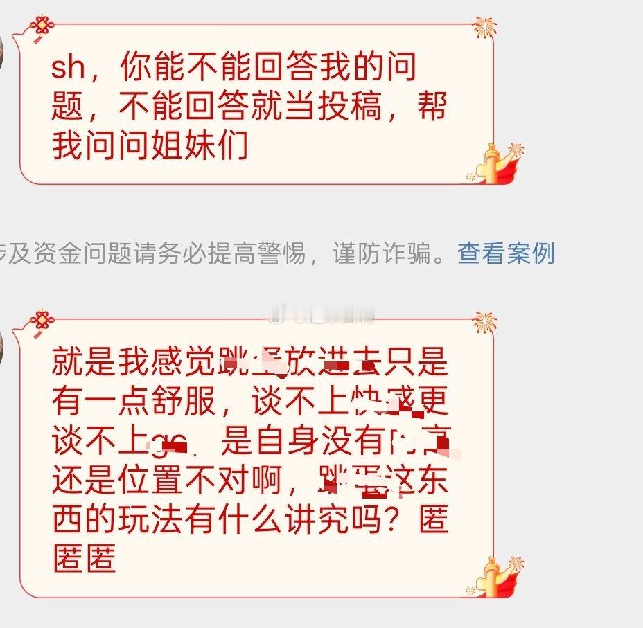 姐妹们会跳的蛋应该怎么玩才对？​​​