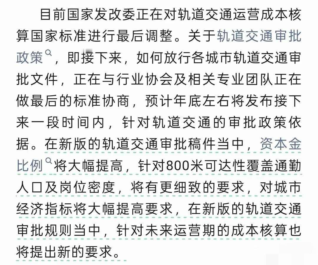 地铁新规卡住哈尔滨地铁梦，十年经济门槛压垮城市，机场线泡汤谁之过？最近听说地