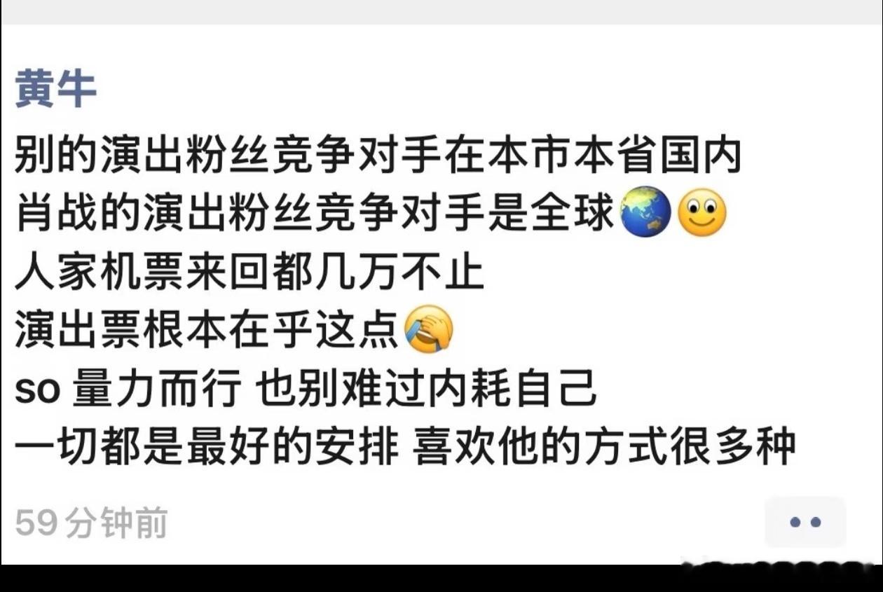 肖战演唱会人票证必须一致肖战演唱会居然劝粉丝冷静黄牛说：量力而行代拍回复：全靠玄