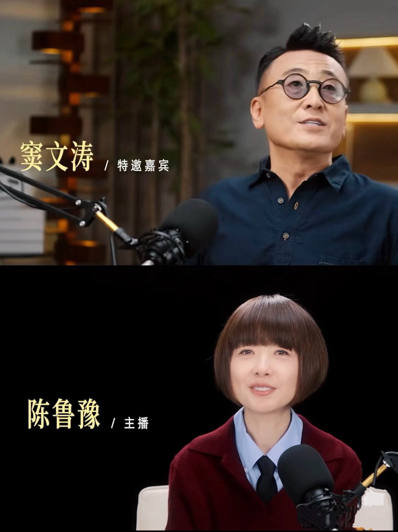 鲁豫窦文涛智性友谊的含金量谁懂这种灵魂共振的老友情！鲁豫刚说西村大院像校园，窦