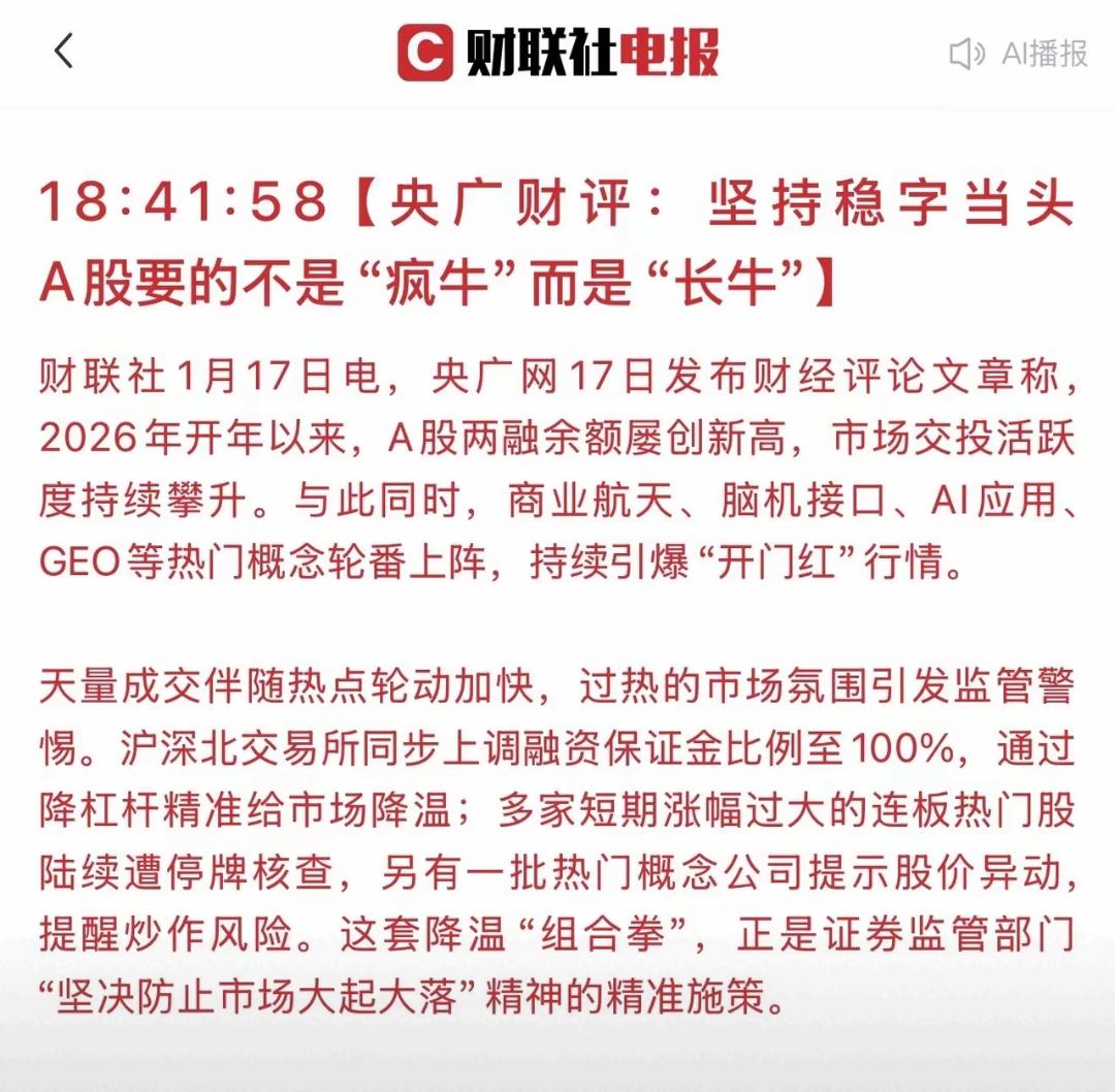 市场向来存在“一管就偏冷、一放就疯”的现象。前期A股热度居高不下，题材炒作扎