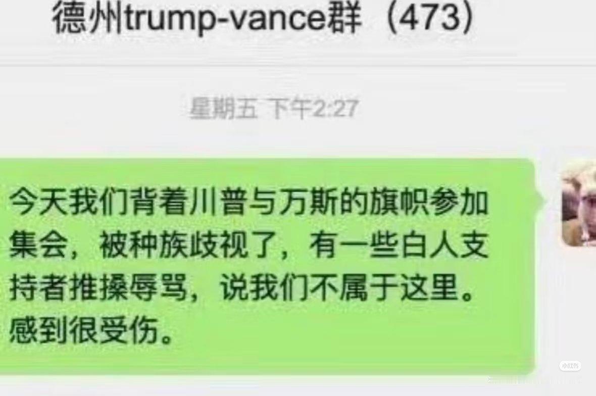 终于发现自己不是白人了
