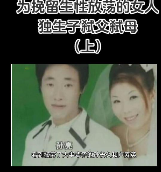 2009年，辽宁一对老夫妇突然人间蒸发。活不见人，死不见尸，连邻居都说不清他们最