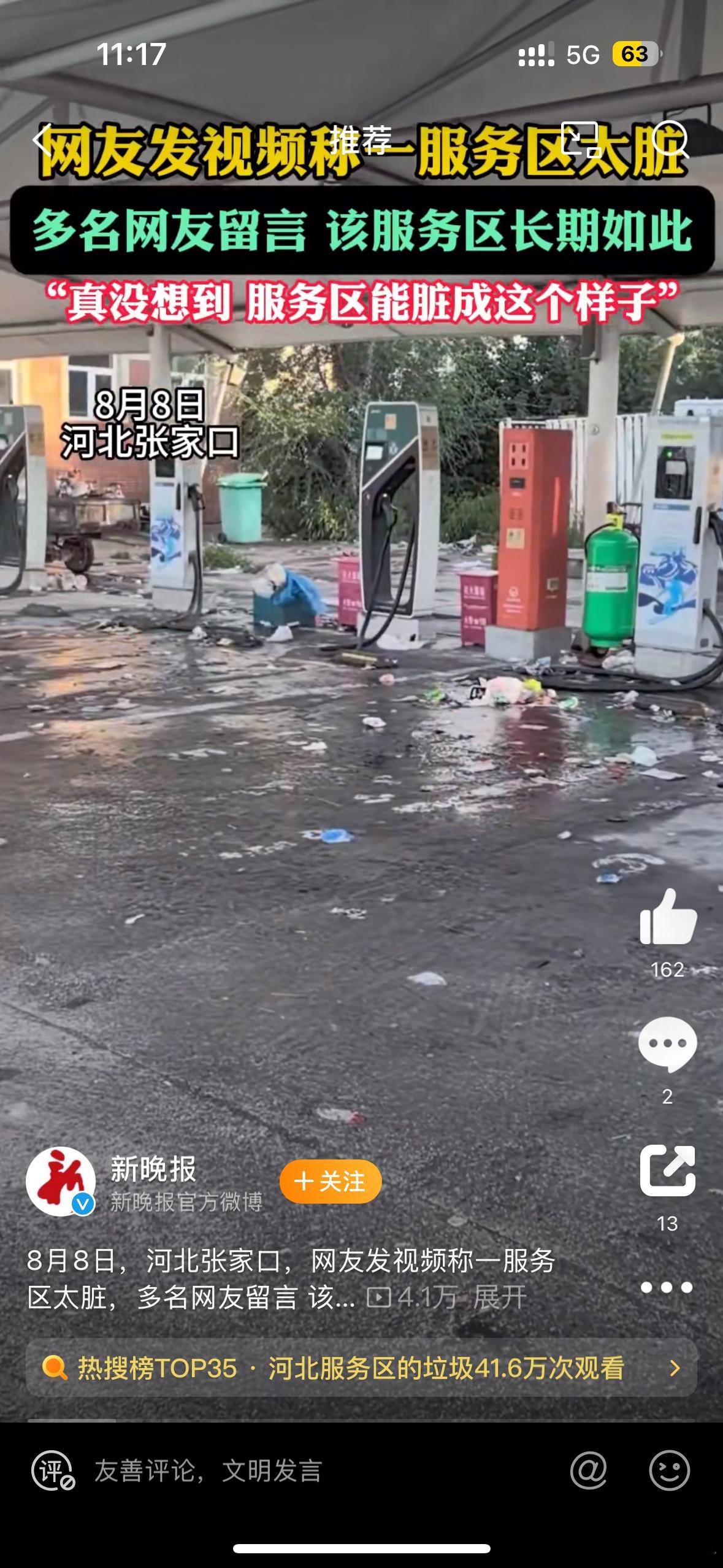 河北服务区的垃圾河北人表示，咱们的服务区并不都是这样。[捂脸哭]卧槽我真没见过这种
